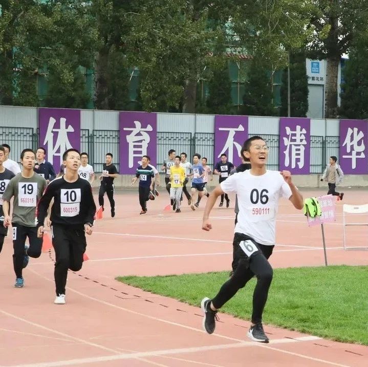 清华大学就是个“体校”？实锤了！无体育，不清华！