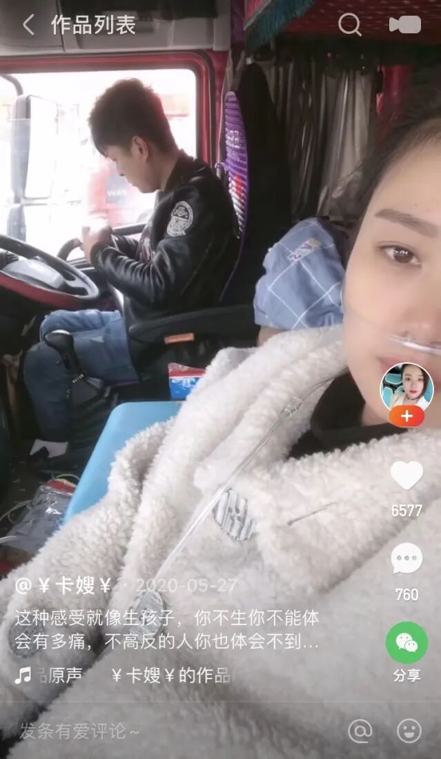 因为2000块自杀的卡车司机，白死了（组图） - 8