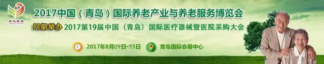 【养老干货铺】普通住宅居家养老适老化改造 - 2019中国（青岛）国际养老产业与养老服务博览会_青岛老博会官网_老龄产业展