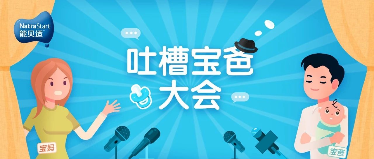 男人當了爸爸后……