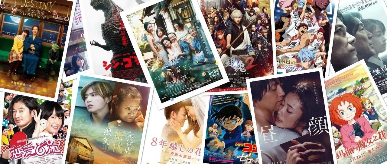 2018年在中国上映的日本电影,你pick了哪几部?