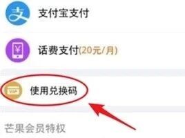 【激活码】分享四个芒果TV激活码 – 先到先得哦插图2