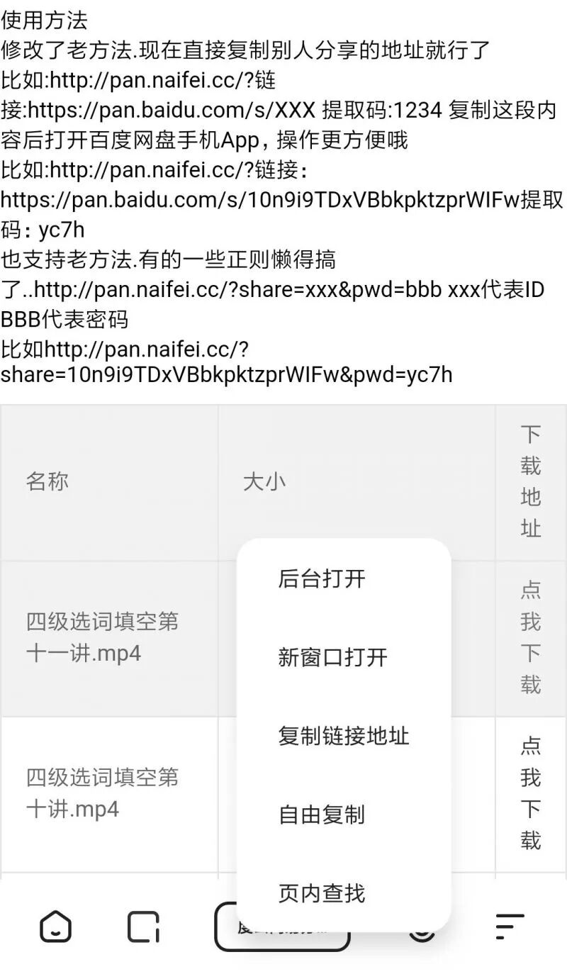【非插件】最新不限速下载地址提取插图4