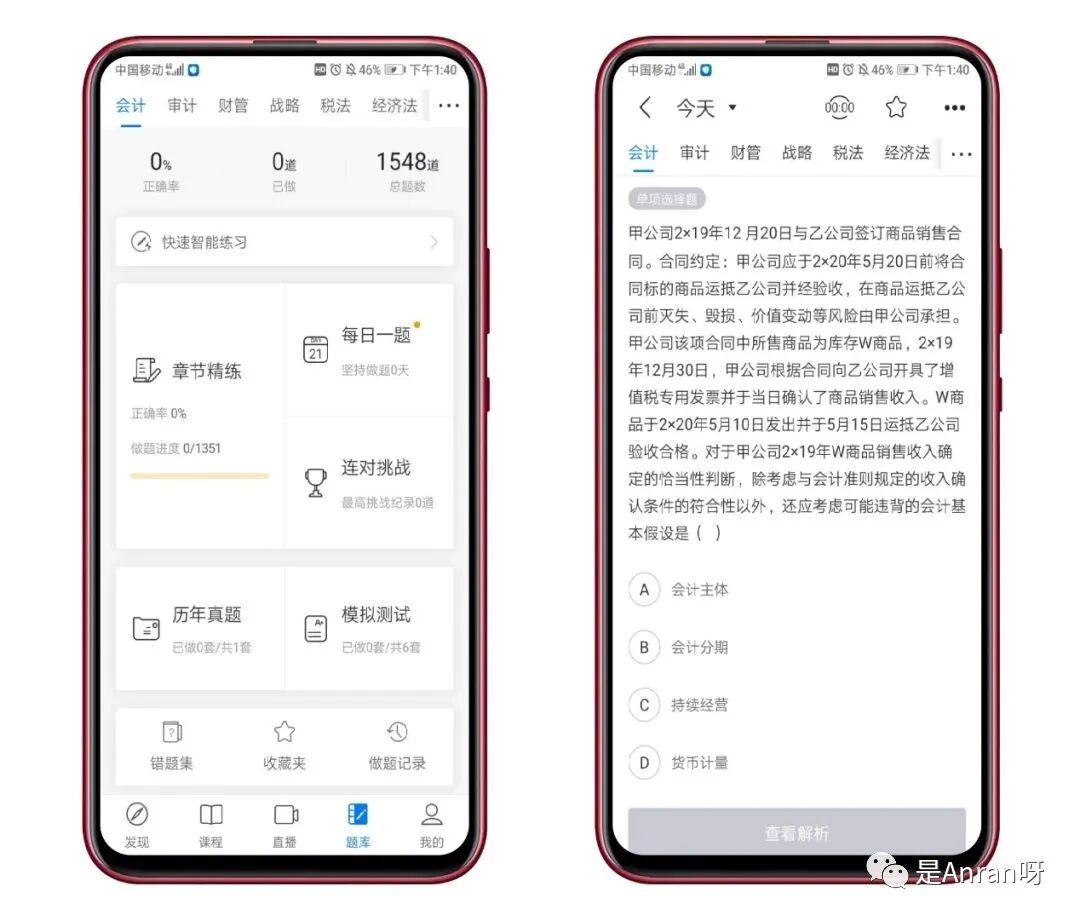 涵盖二十多种主流考证科目的全部资源！！插图5