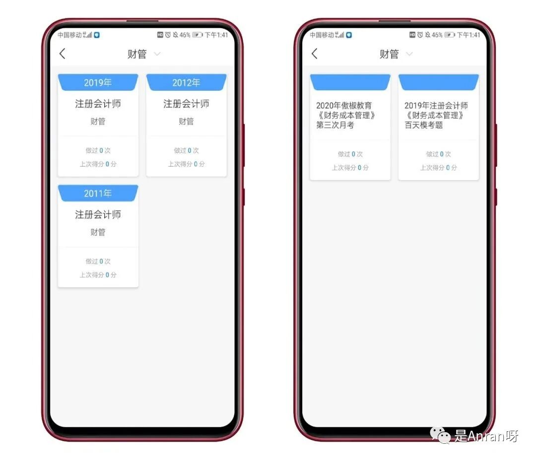 涵盖二十多种主流考证科目的全部资源！！插图7