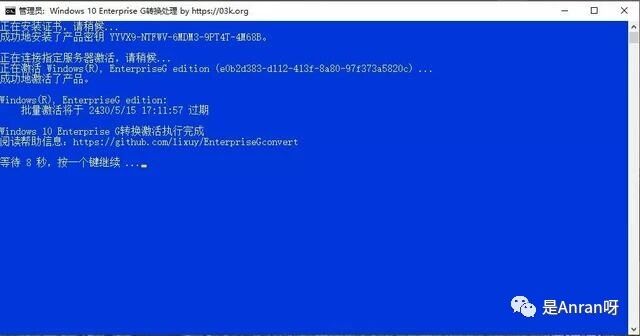 windows10成功激活400年神器，还不快收藏！插图3