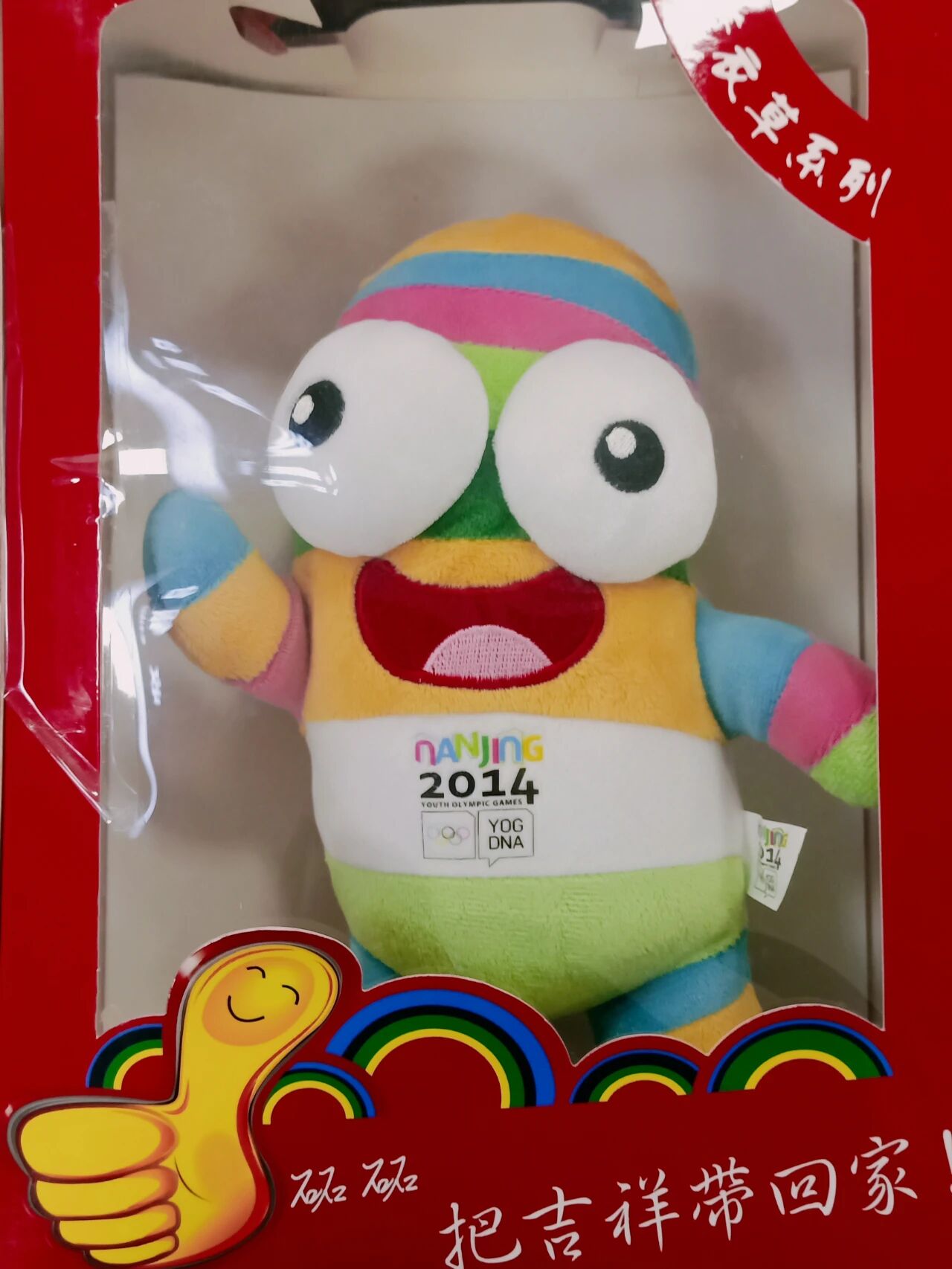 青奥会吉祥物(「每周社教」盘点历届青奥会吉祥物-第二届南京青奥会吉祥物:砳砳)