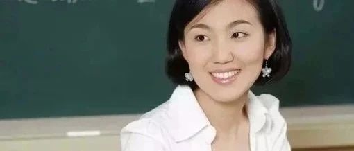 某高三美女班主任，给学生的离别赠言！震撼教育界