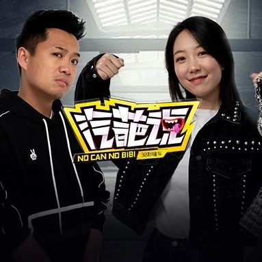 买SUV油腻 买轿车穷 人生第一辆车该买啥？男女撕B | 汽葩说
