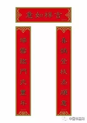 新春到，春联到