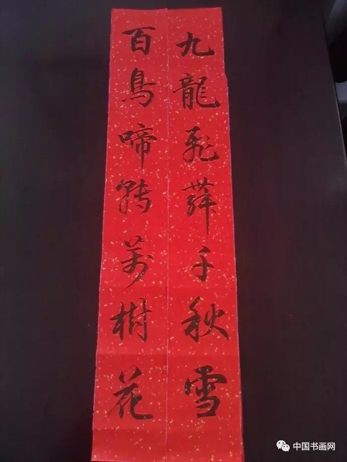 新春到，春联到