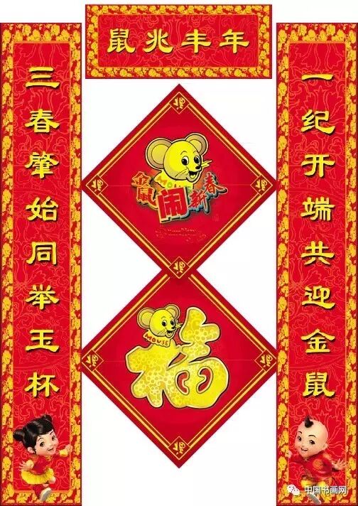 新春到，春联到