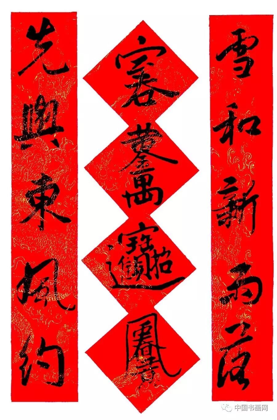 新春到，春联到
