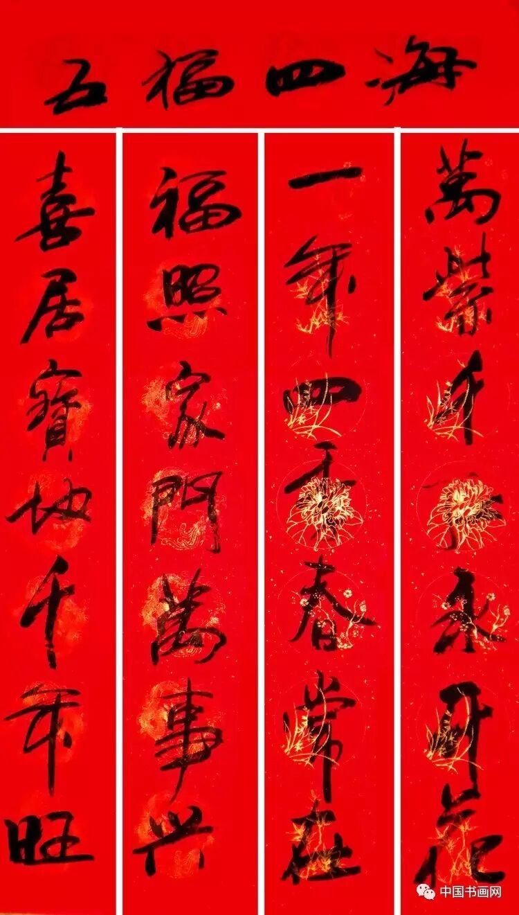 新春到，春联到