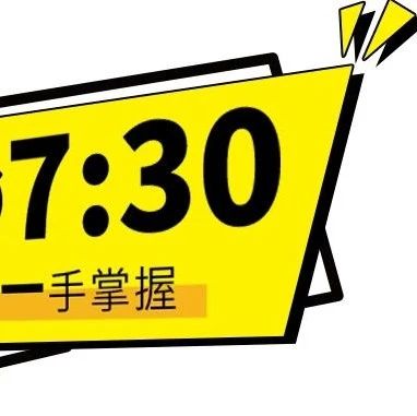 周一7：30|华为虞晓：加速软件定义汽车创新落地；蔚来突遭“灰熊”，股价大跌；安森美推出线性电流驱动器；