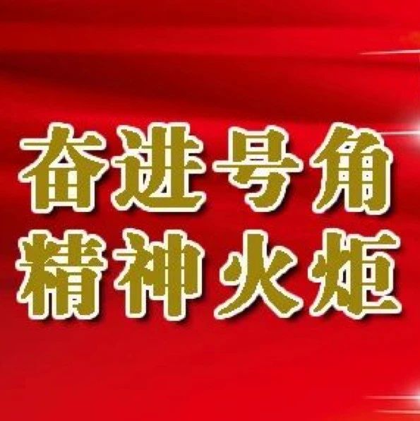 张炯｜中国共产党与马克思主义文艺理论的中国化