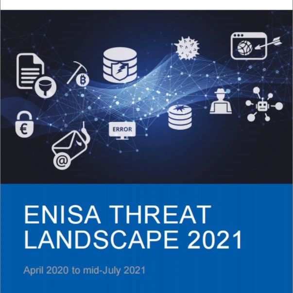 《2021网络安全威胁图谱》9大威胁发展趋势，疫苗信息与供应链攻击成新热点