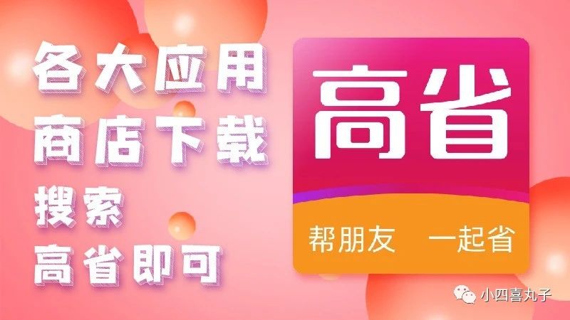 粉象生活软件app怎么样？领优惠券平台