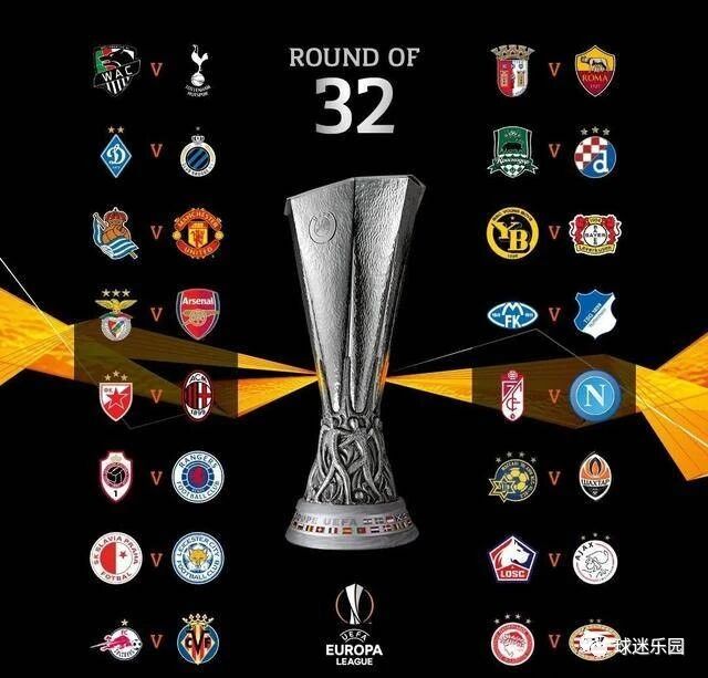 踢什么欧冠？欧联杯淘汰赛汇集14大联赛榜首球队