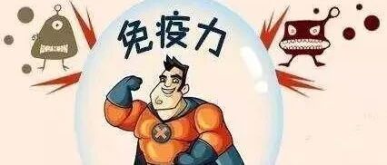 运动就会增加免疫了吗？这是错的哟！