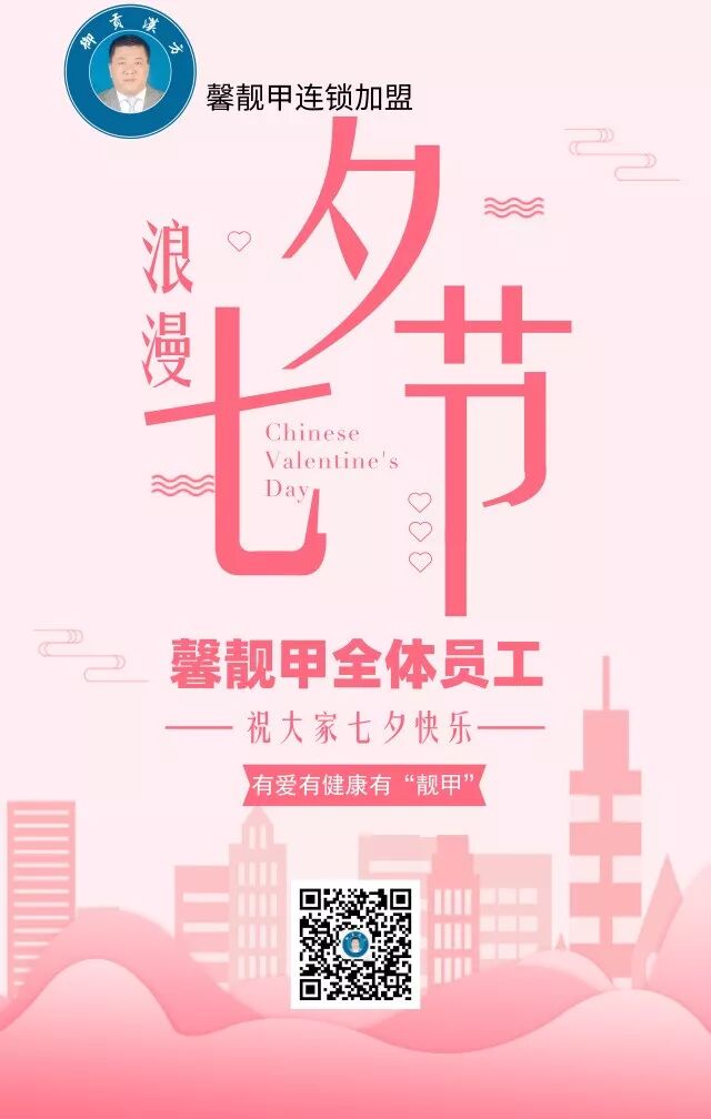 馨靓甲灰指甲加盟