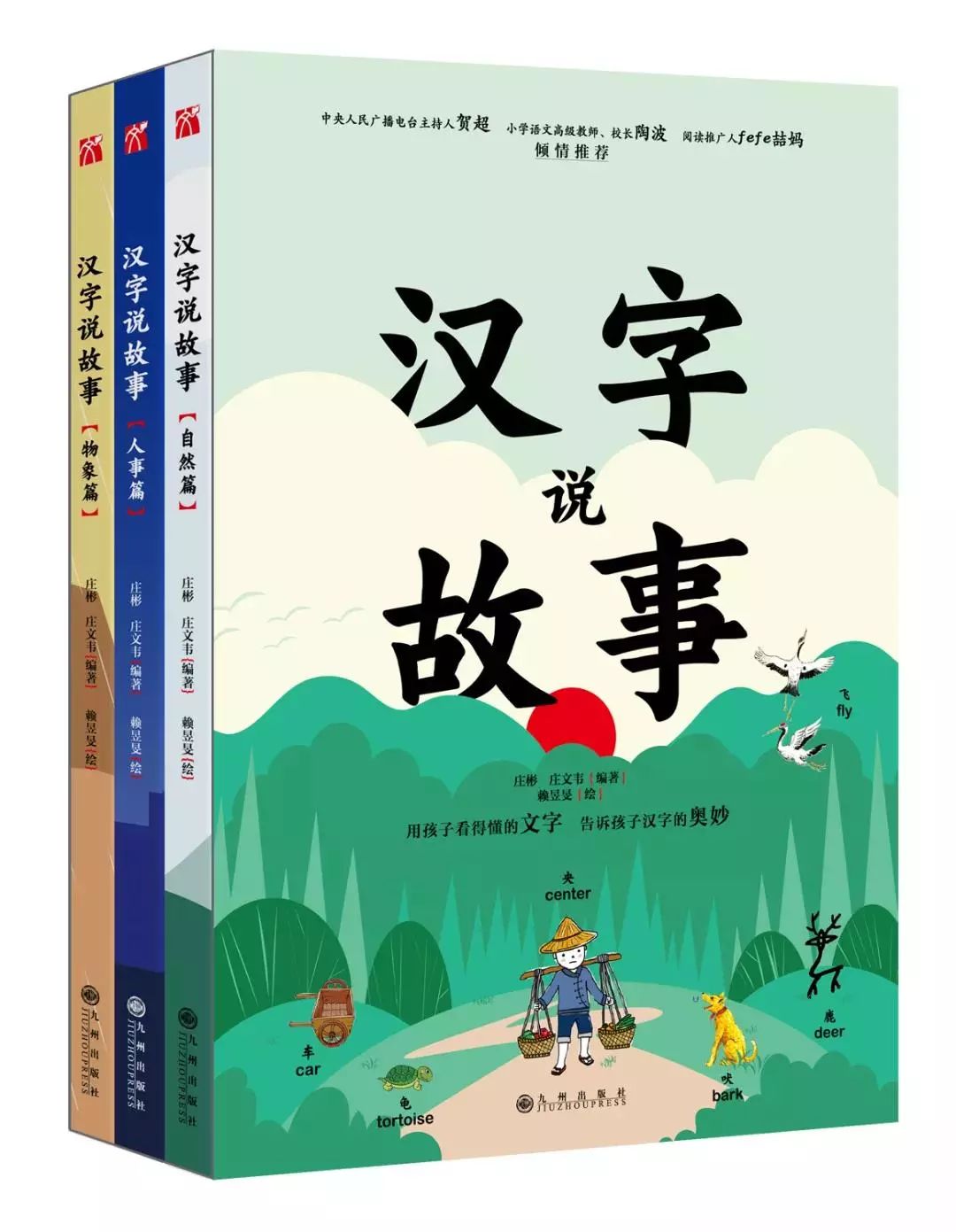 团丨用孩子看得懂的文字 告诉孩子汉字的奥妙 柚妈讲故事 微信公众号文章阅读 Wemp