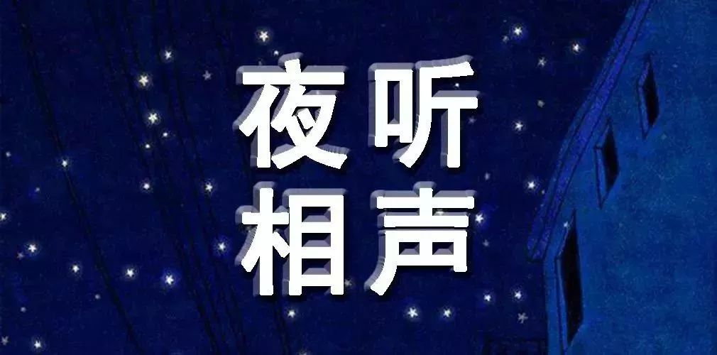 郭德纲 于谦《你快回来》音频