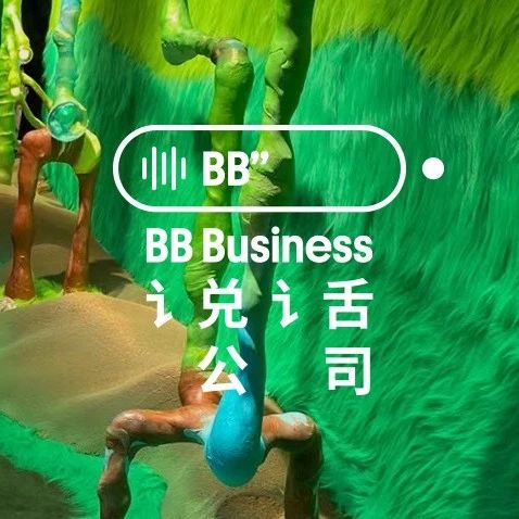 时装秀场上的“造梦特工队”