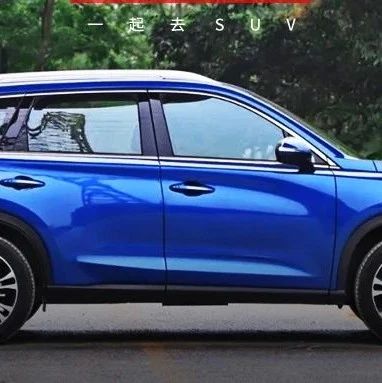 中国品牌优势明显！这些15万元高性价比SUV，好看好开空间大，错过留遗憾！