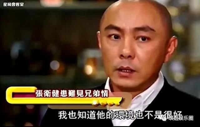 张卫健在低谷时向他借钱,全副身家1000元却给了500元