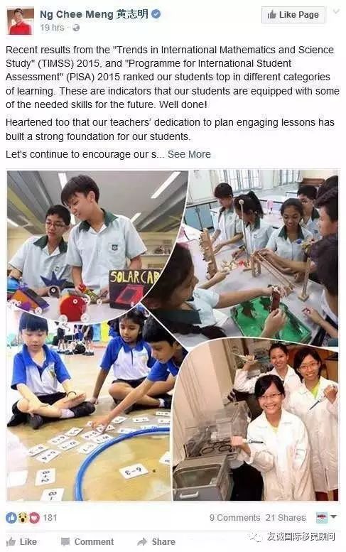 移民新加坡，新加坡教育优势。