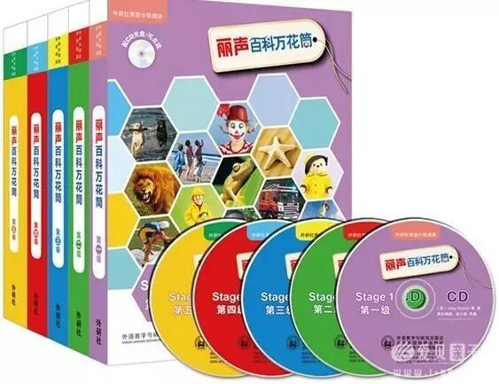 国内分级解读3---丽声系列