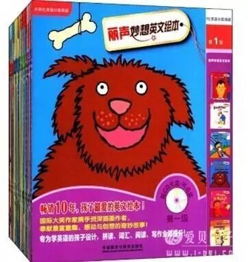 国内分级解读3---丽声系列