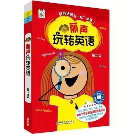 国内分级解读3---丽声系列