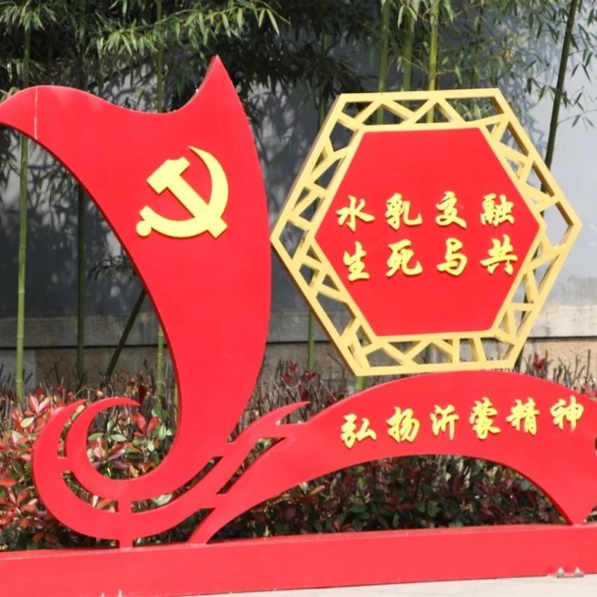 山东“小延安”：红色档案鱼水情深
