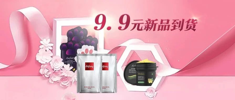 【勁爆！】寵粉放大招，超值熱賣專區低至9.9元！速來搶購~