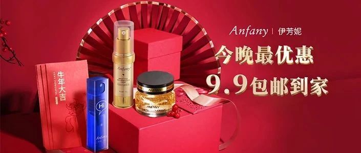 @所有人 今晚折扣太猛！開春第一彈爆品9.9元低價速秒~