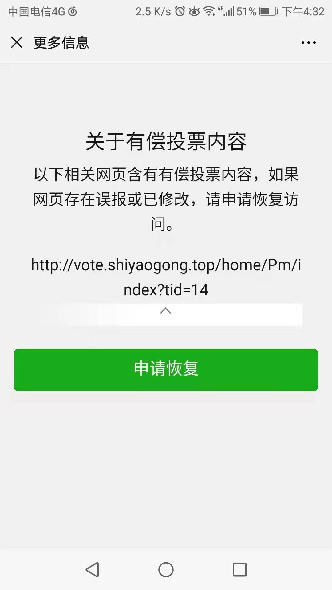 两个域名被平台封禁 现在都已经修改了 请平台解除 微信开放社区