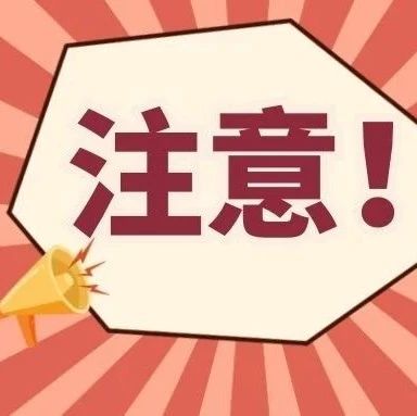 民营医院医生注意！存在这14种情形，暂停执业！