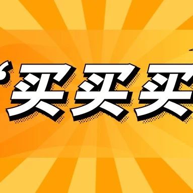 眼科巨头一次性收购14家医院！