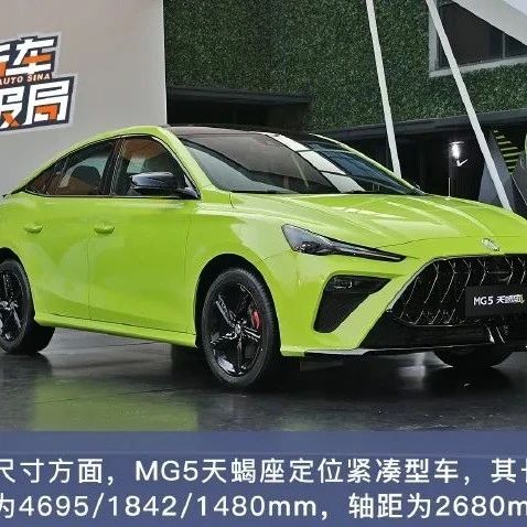 “年轻”该有的态度 静态体验MG5天蝎座