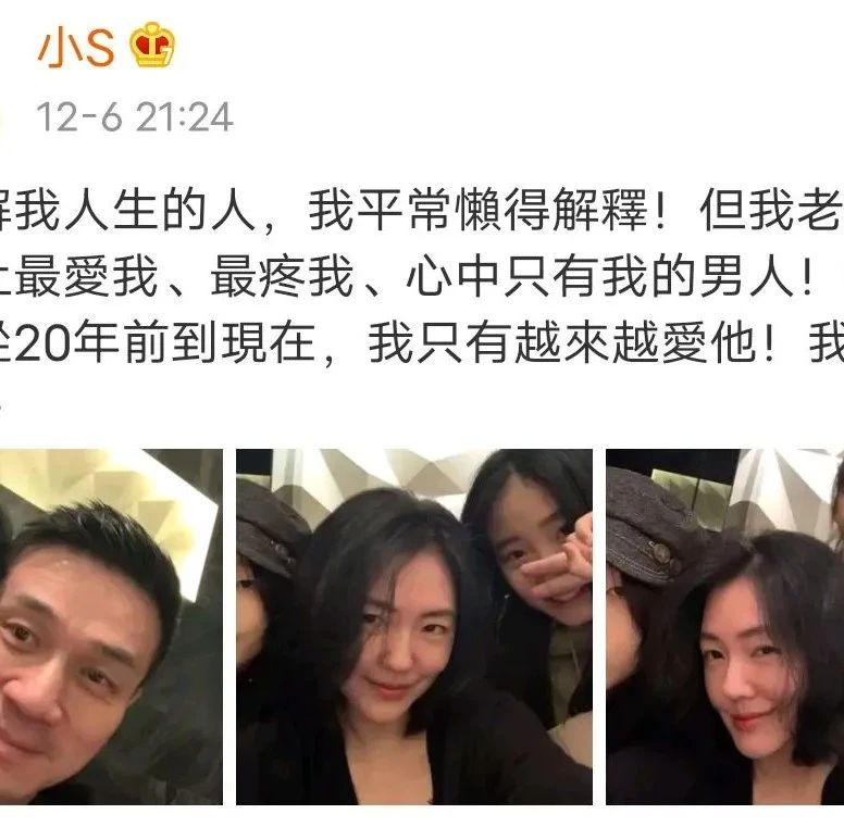 小S深夜表白“家暴出轨”老公：婚姻不幸，你为什么仍深陷其中？