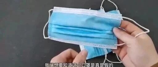 经常戴一次性口罩的要留意，我也后悔早点没看明白，别不当回事了