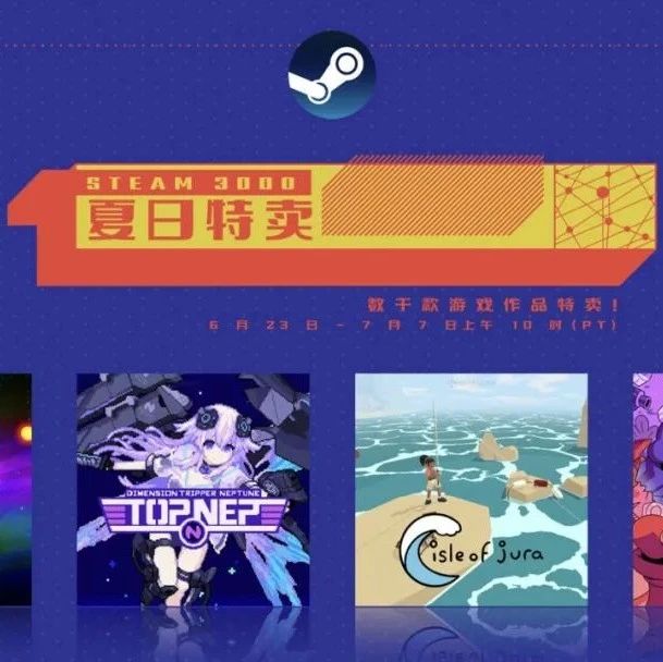 Steam 2022 夏促推荐（¥20 以下）