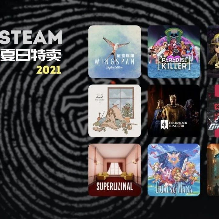 Steam 2021 夏促推荐（第六波）