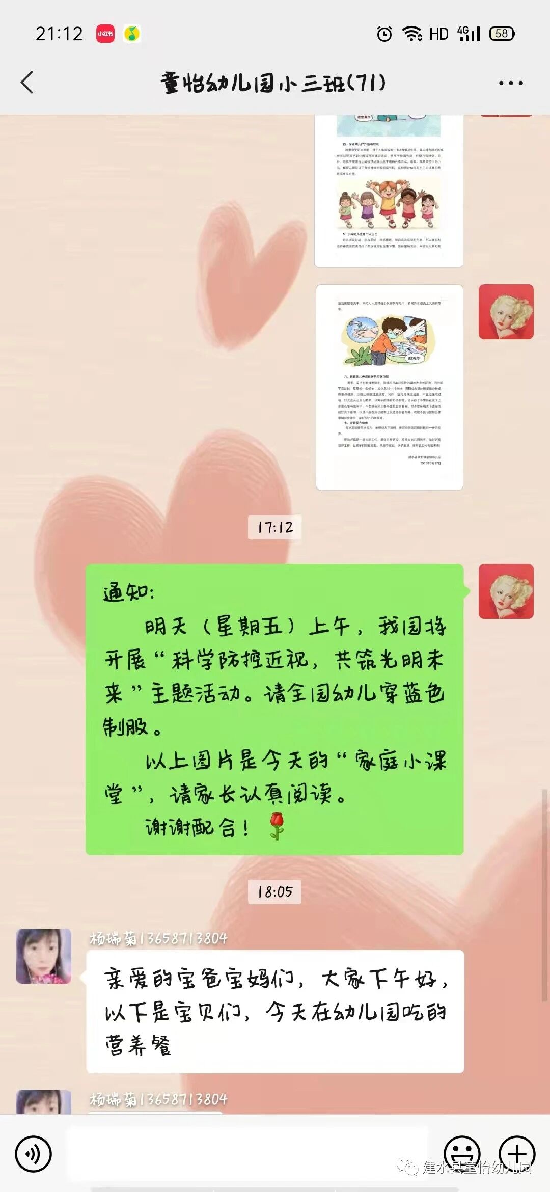 科学防控近视，共铸光明未来——建水县临安镇童怡幼儿园近视防控宣传月主题活动-幼师课件网