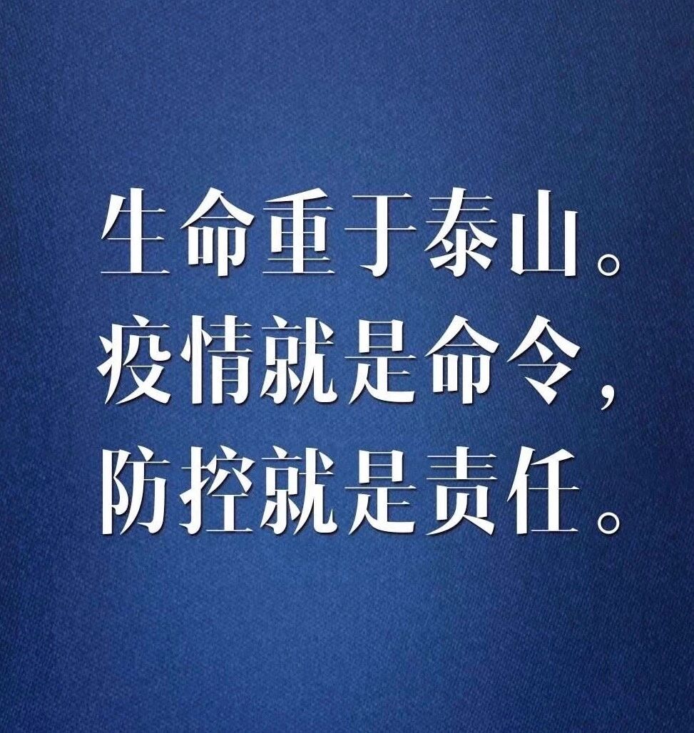 童林堡关于开学入园的最新通知-幼师课件网