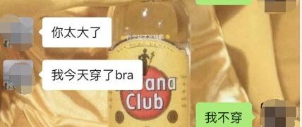 女生之间的聊天尺度有多大？死之前一定要把聊天记录删了！
