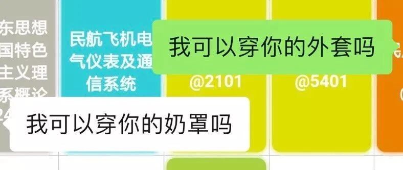 “我可以穿你的奶罩吗？”哈哈哈沙雕男友笑死人！