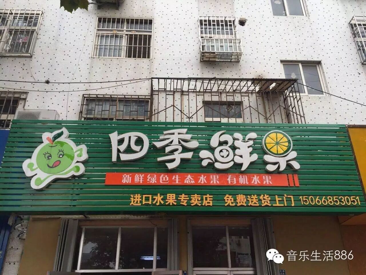 四季鲜果进口水果做客 6晚高峰 吃香喝辣 南宁益禾堂餐饮联盟